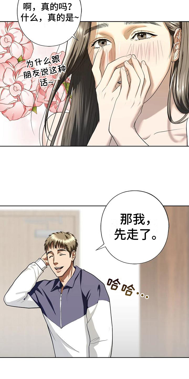 《继婚》第16章你别走 第6页