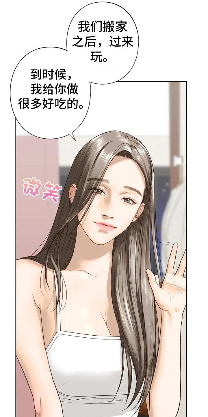 《继婚》第16章你别走 第7页