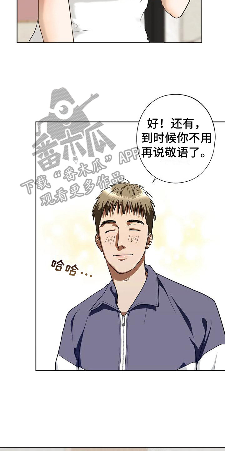 《继婚》第16章你别走 第8页
