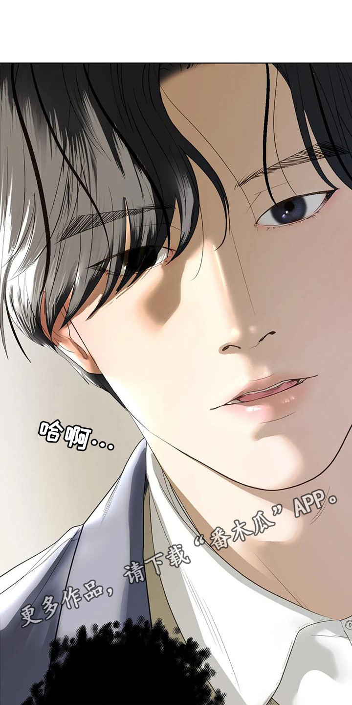 《继婚》第17章撒酒疯 第11页