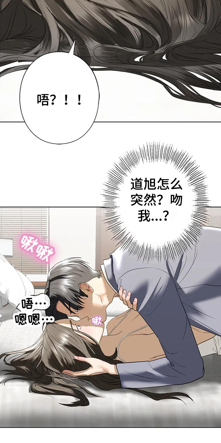 《继婚》第17章撒酒疯 第15页