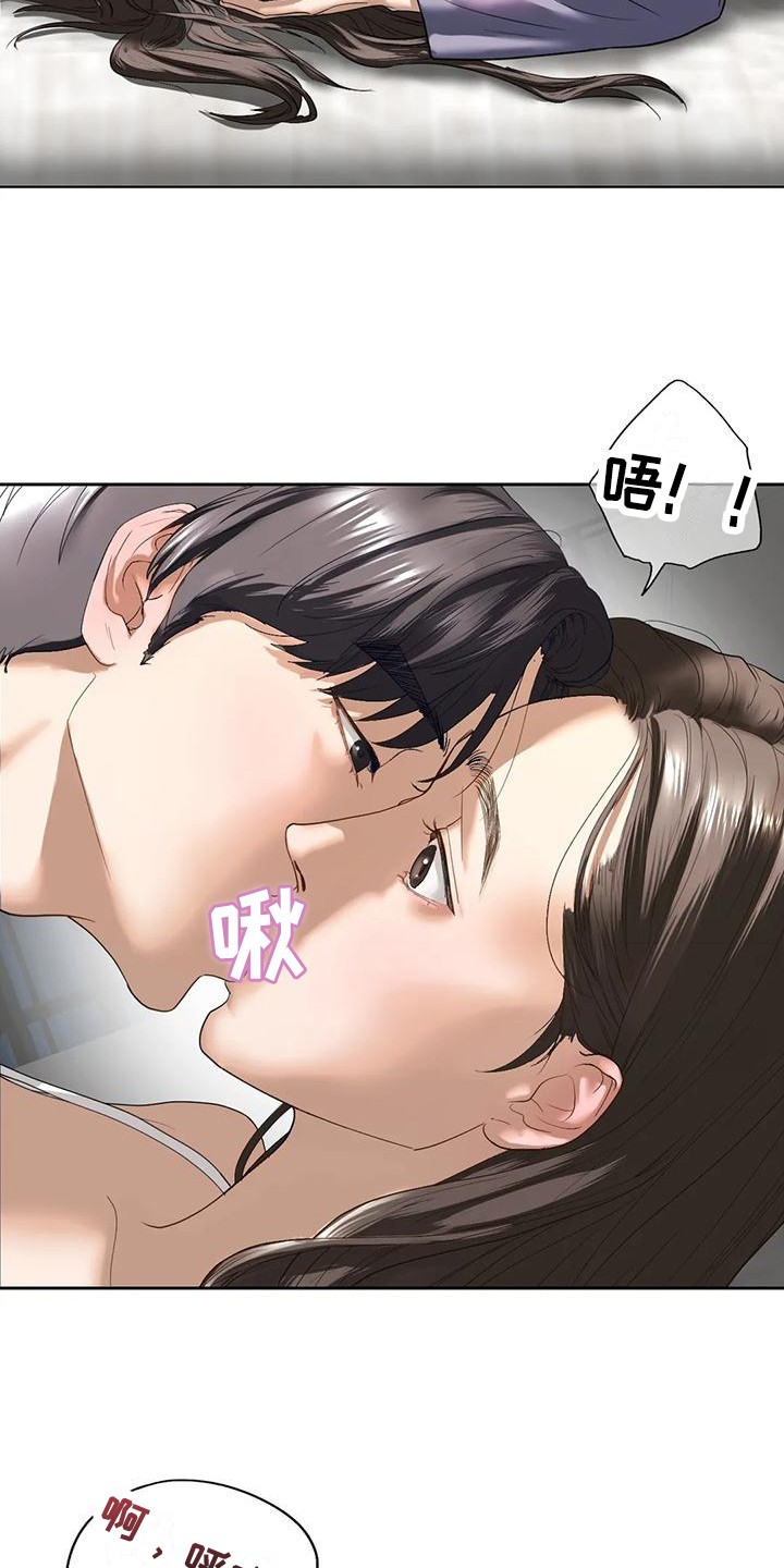 《继婚》第17章撒酒疯 第18页