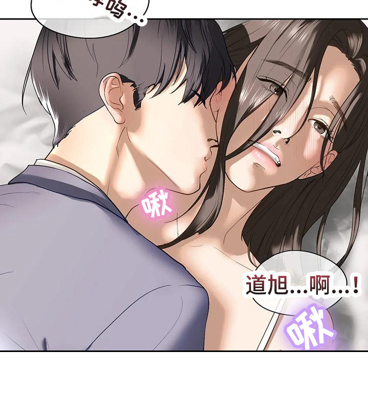 《继婚》第17章撒酒疯 第19页