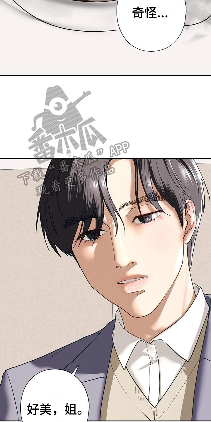 《继婚》第17章撒酒疯 第23页