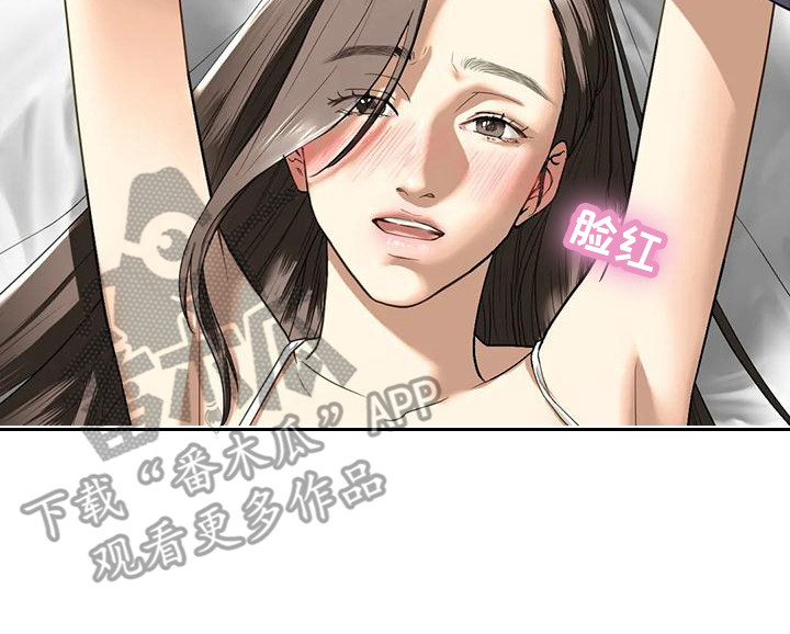 《继婚》第17章撒酒疯 第26页