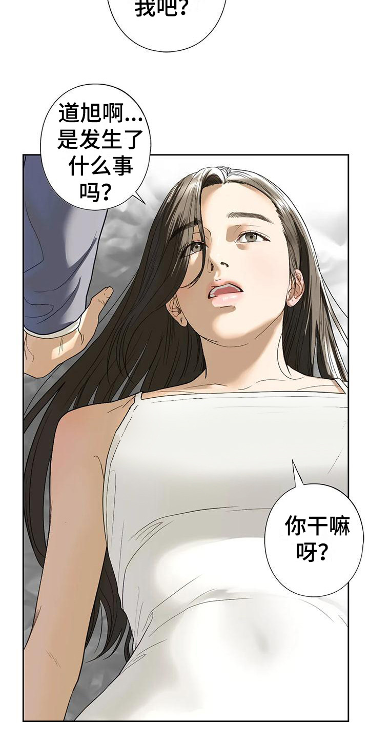 《继婚》第17章撒酒疯 第4页