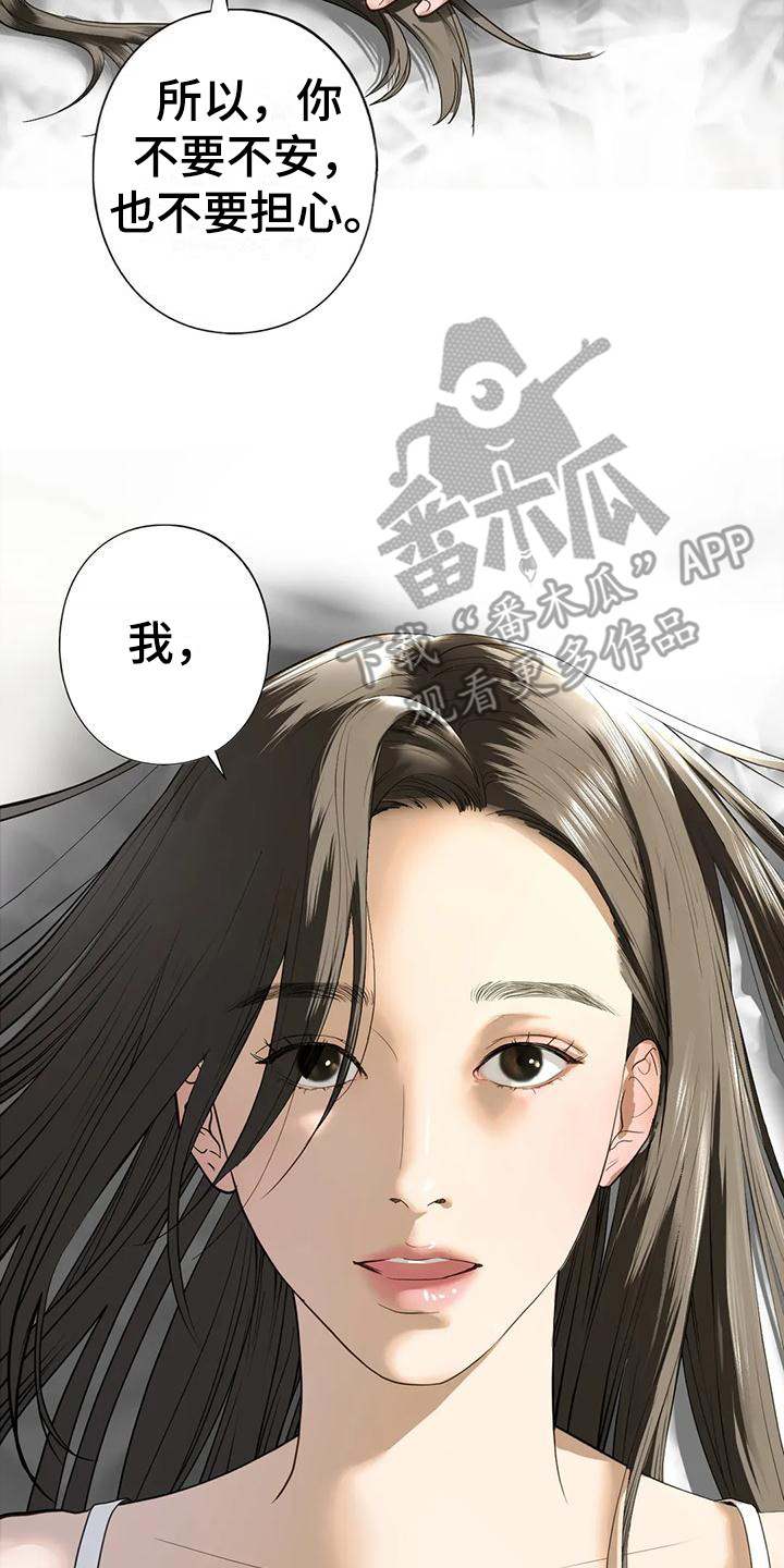 《继婚》第17章撒酒疯 第8页