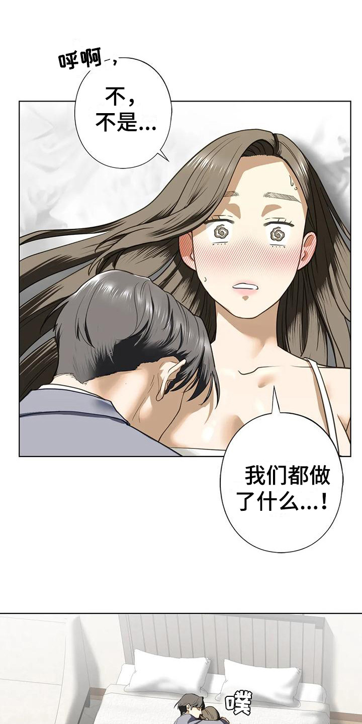 《继婚》第18章自责 第10页