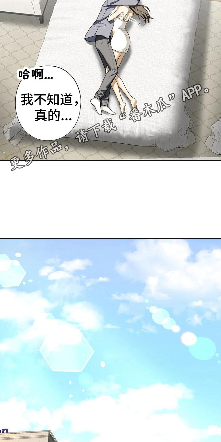 《继婚》第18章自责 第11页