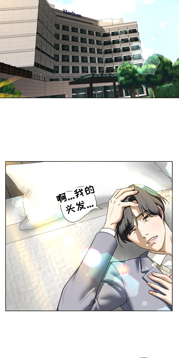 《继婚》第18章自责 第12页