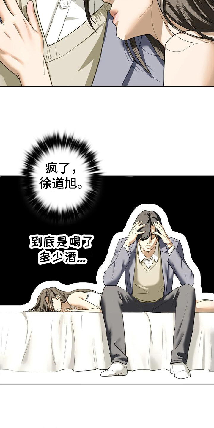 《继婚》第18章自责 第15页