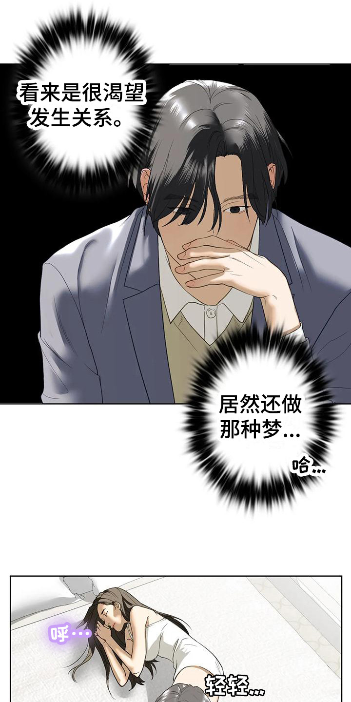 《继婚》第18章自责 第16页