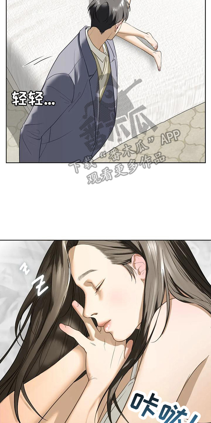 《继婚》第18章自责 第17页