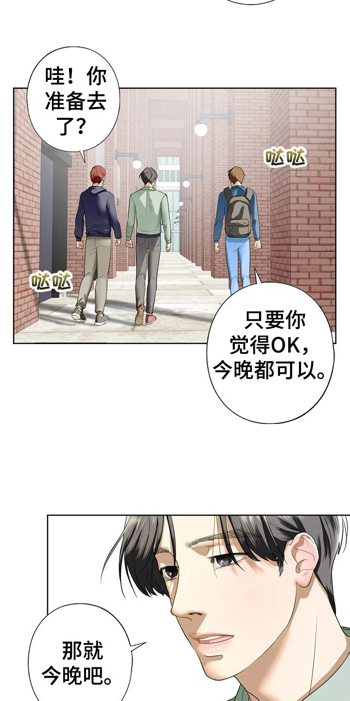 《继婚》第18章自责 第19页