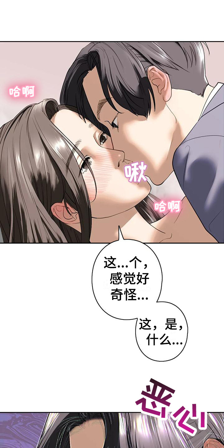 《继婚》第18章自责 第1页
