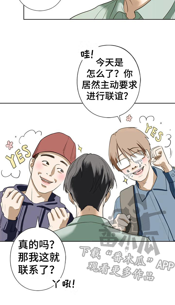 《继婚》第18章自责 第20页