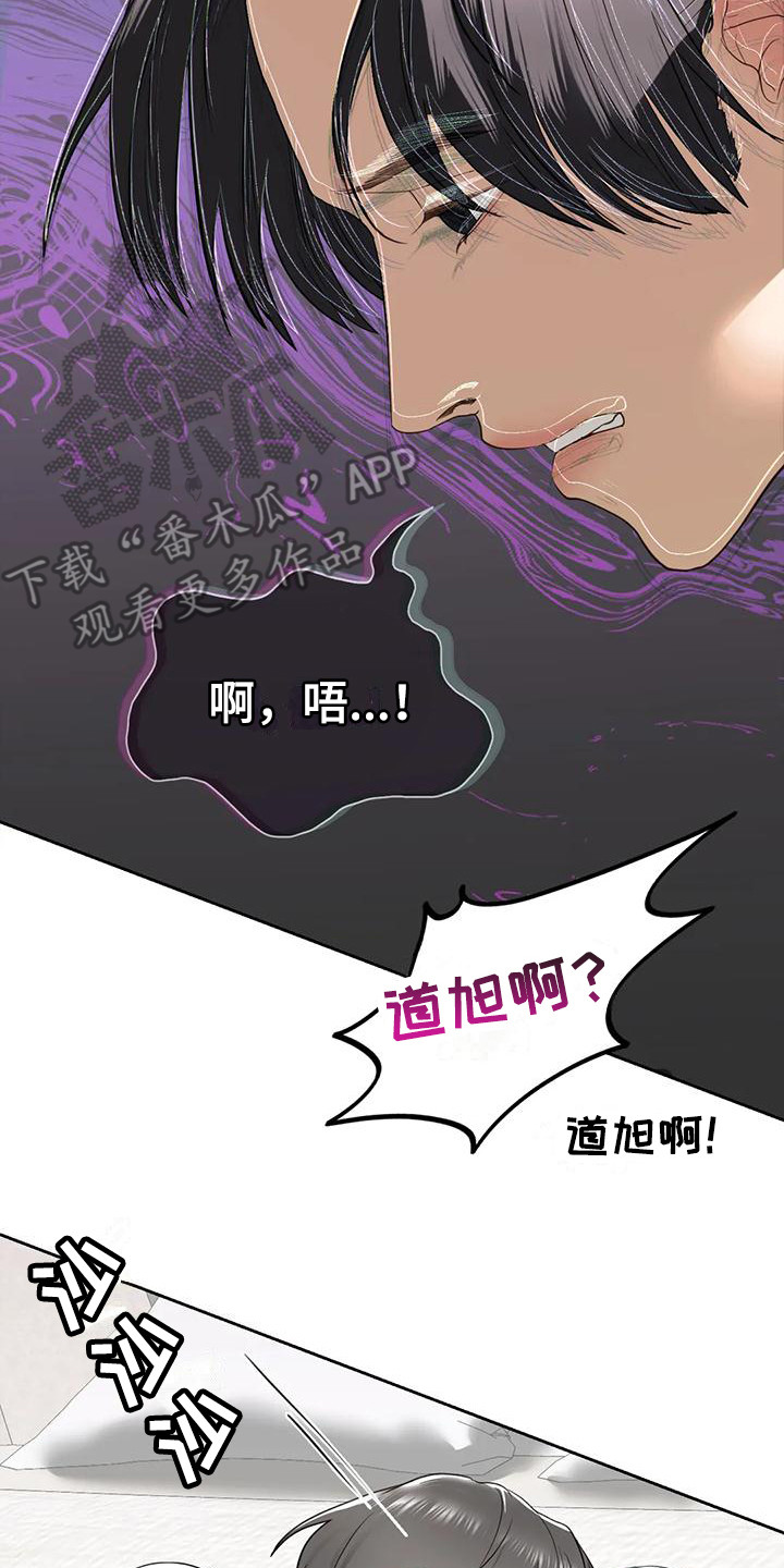《继婚》第18章自责 第2页