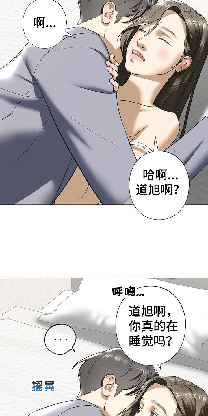 《继婚》第18章自责 第3页