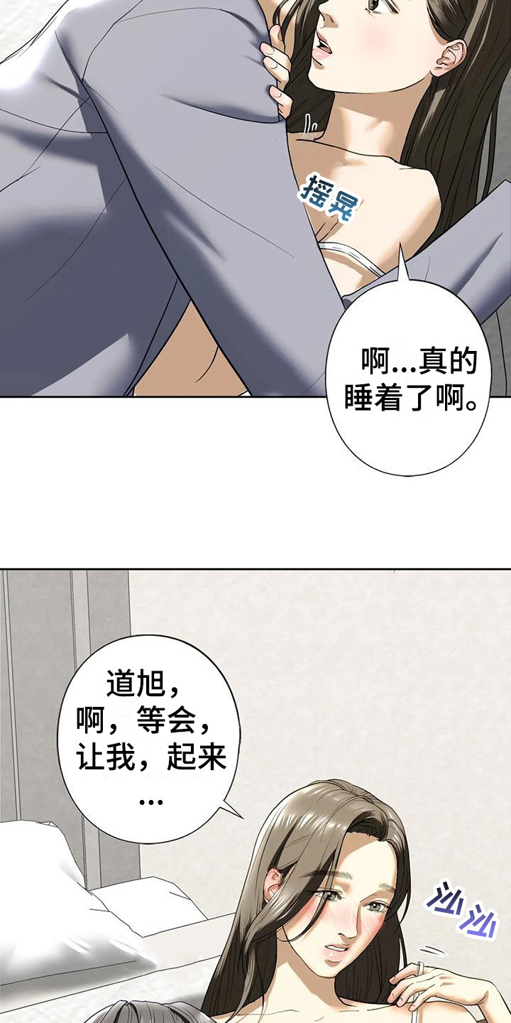 《继婚》第18章自责 第4页