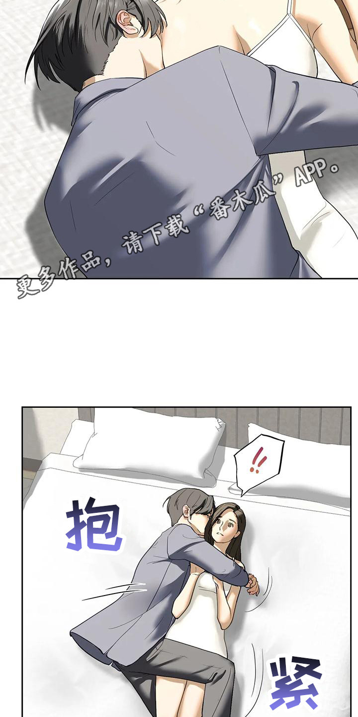 《继婚》第18章自责 第5页