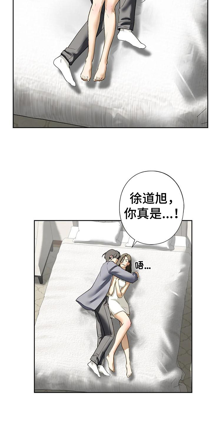 《继婚》第18章自责 第6页