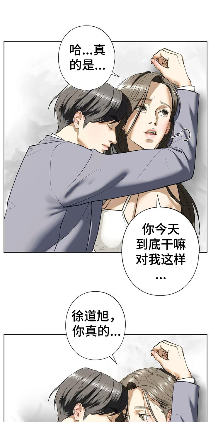 《继婚》第18章自责 第7页