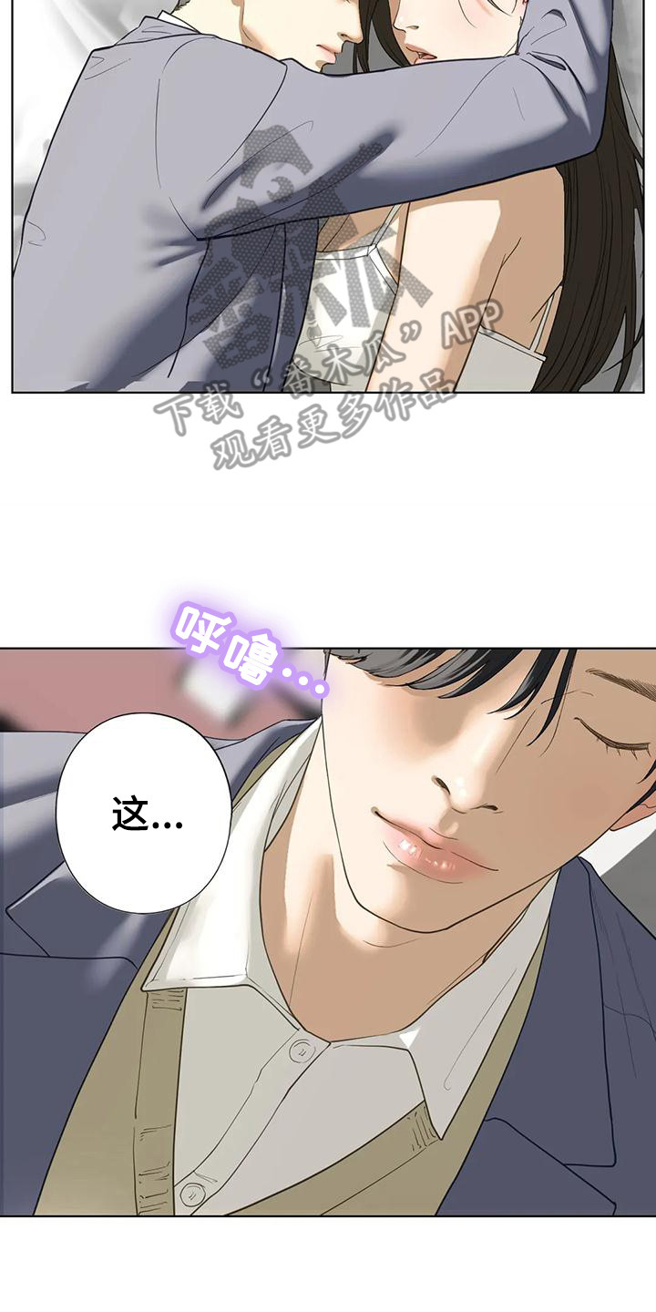 《继婚》第18章自责 第8页