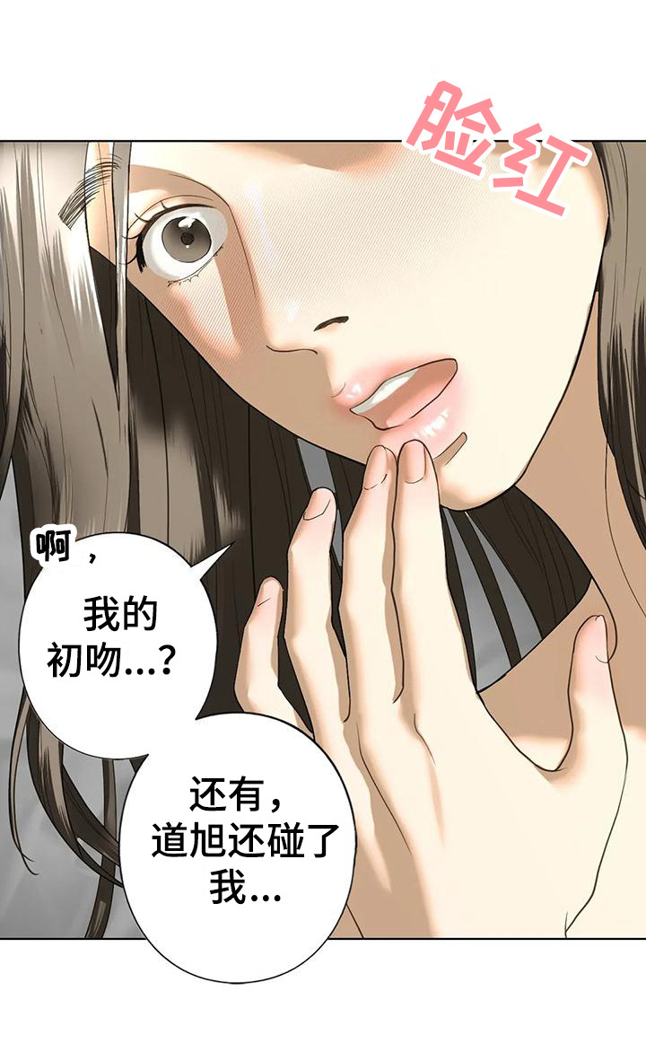 《继婚》第18章自责 第9页