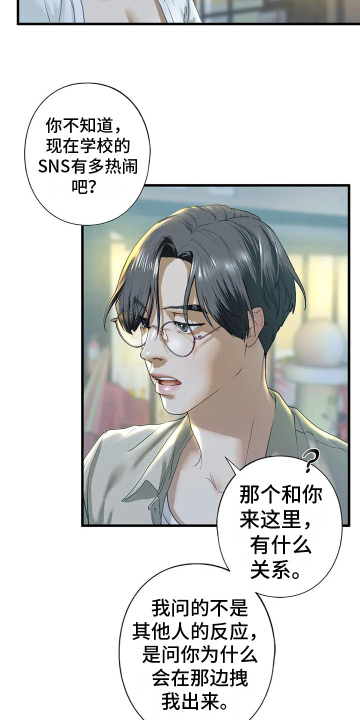 《继婚》第20章有话说 第12页