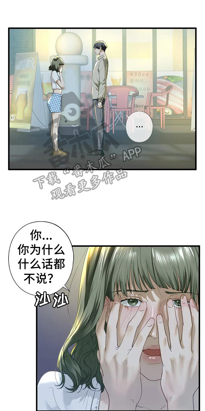 《继婚》第20章有话说 第17页