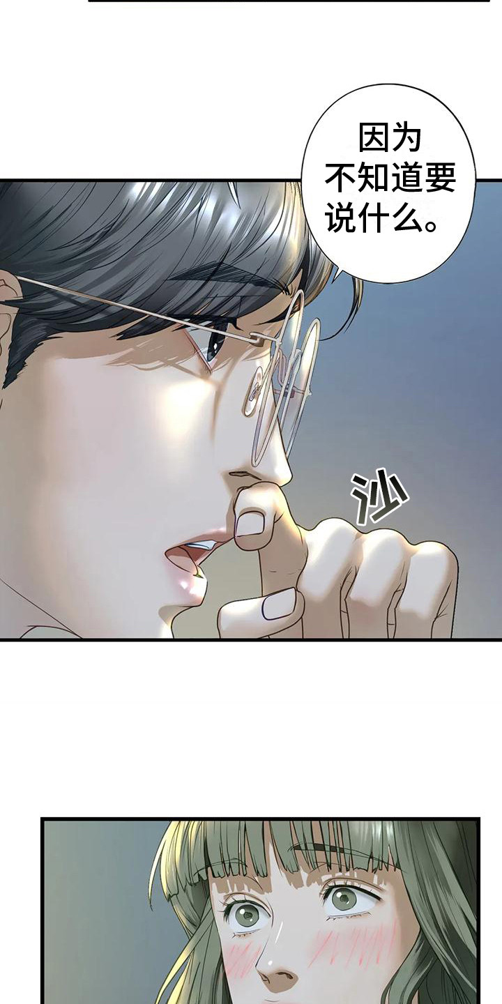 《继婚》第20章有话说 第18页