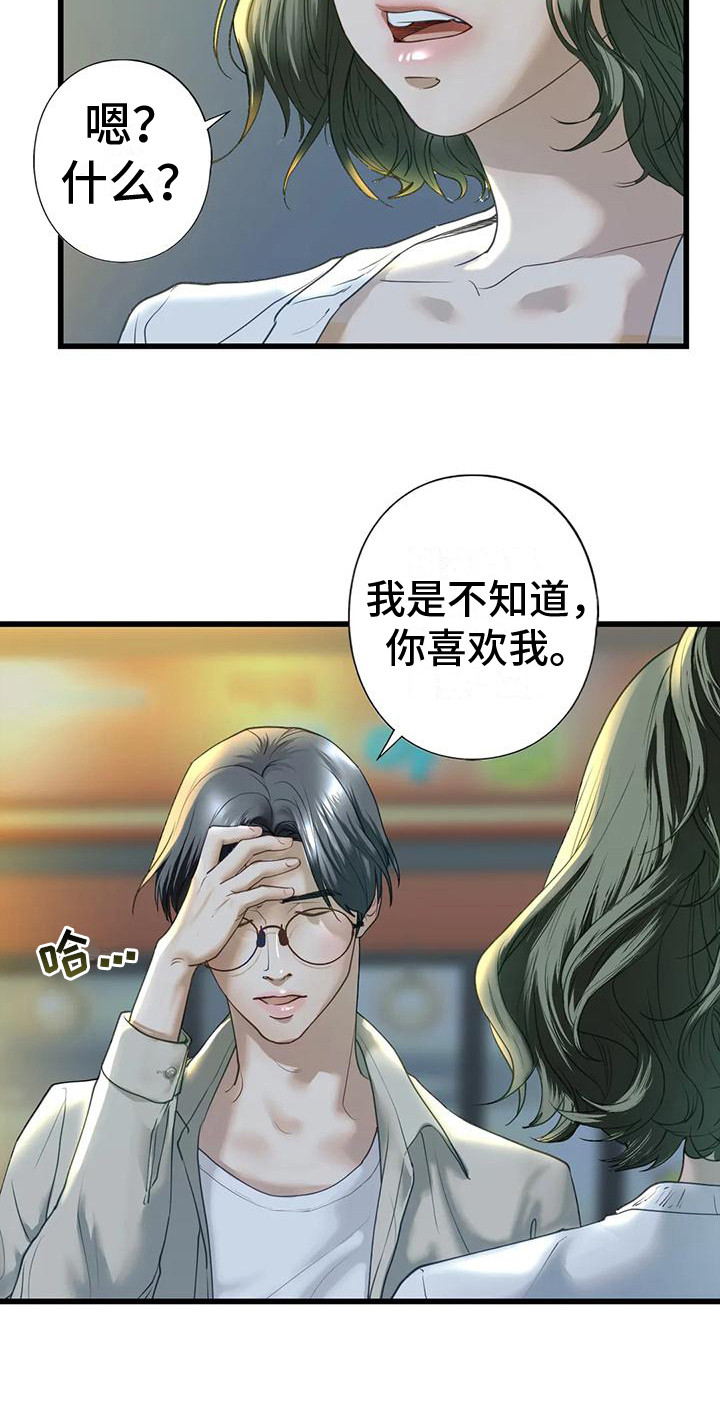 《继婚》第20章有话说 第19页
