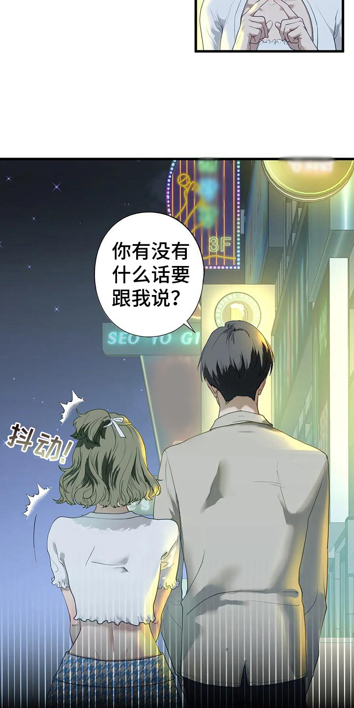 《继婚》第20章有话说 第3页