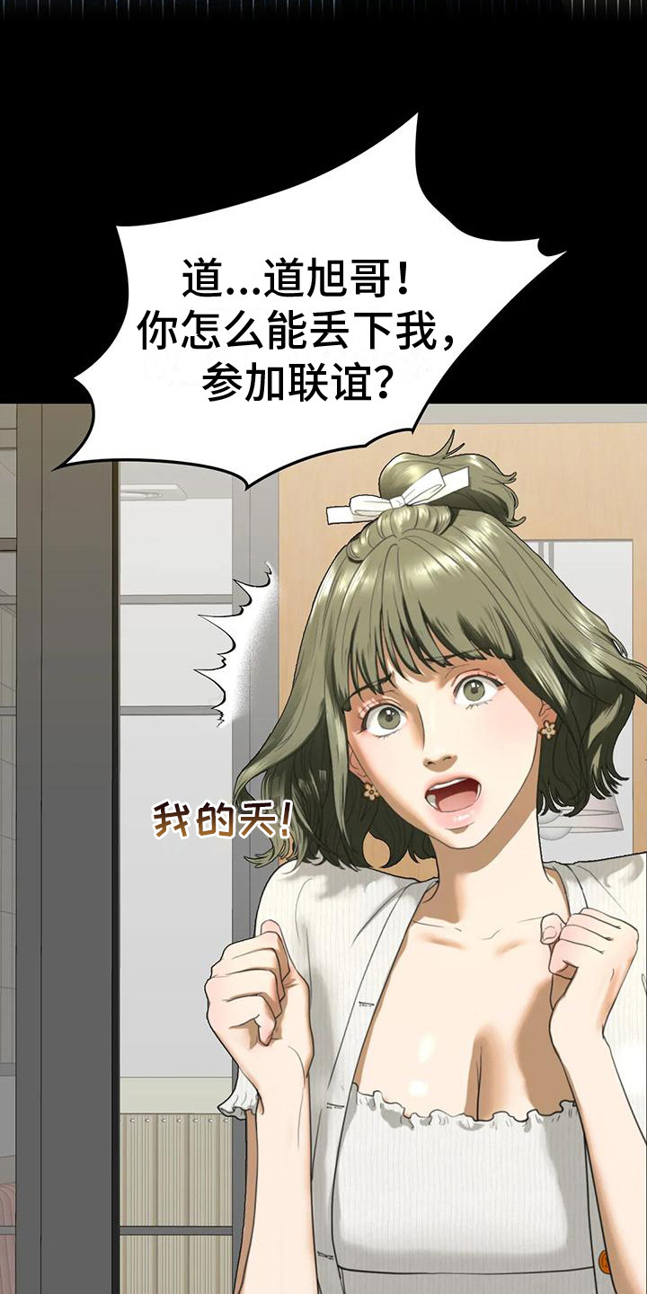 《继婚》第20章有话说 第4页