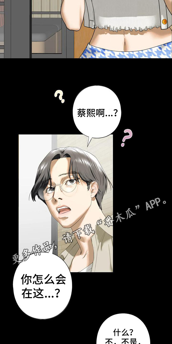 《继婚》第20章有话说 第5页
