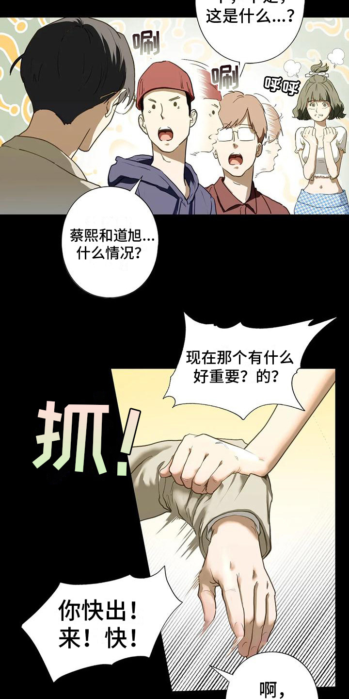 《继婚》第20章有话说 第6页