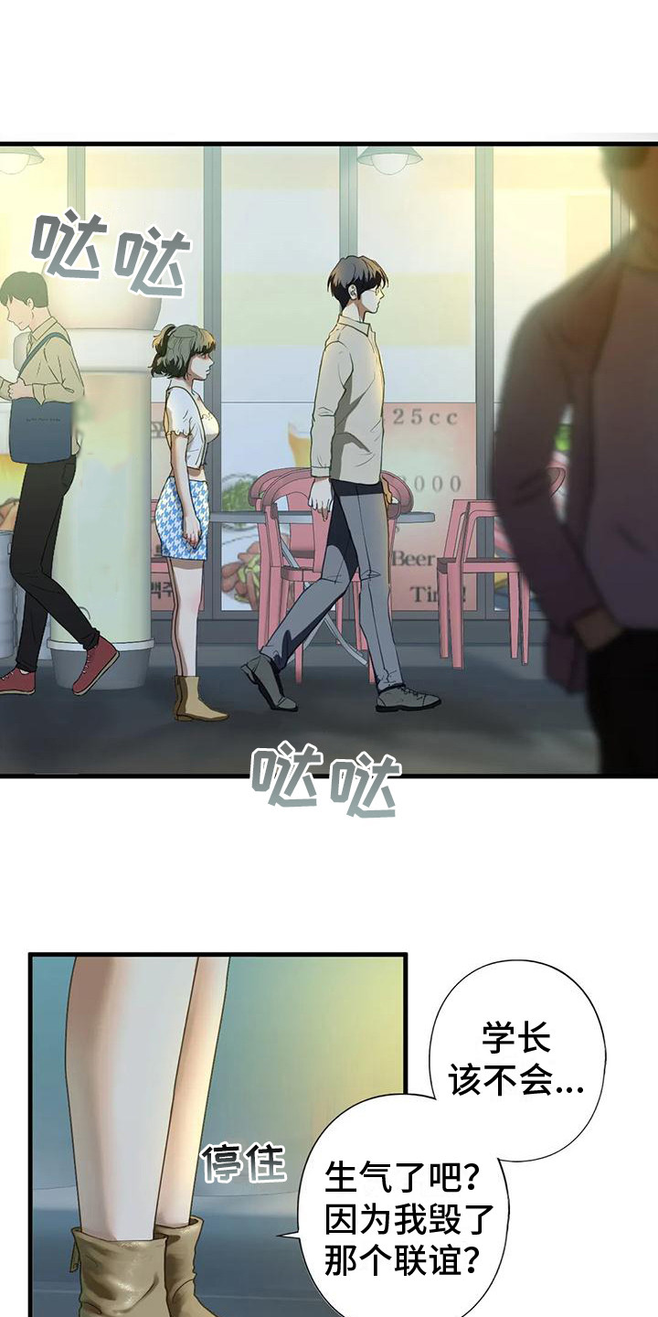 《继婚》第20章有话说 第9页