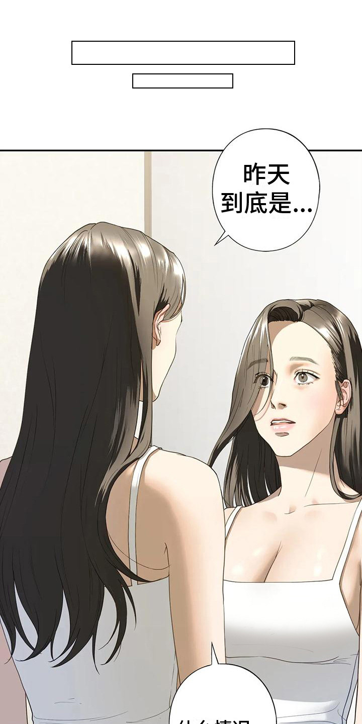《继婚》第19章联谊 第10页
