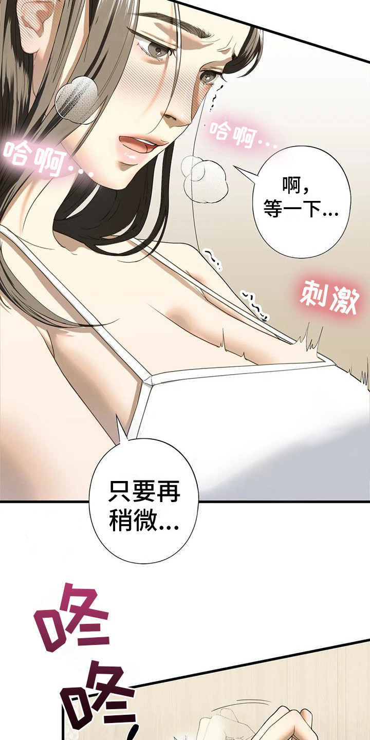 《继婚》第19章联谊 第12页