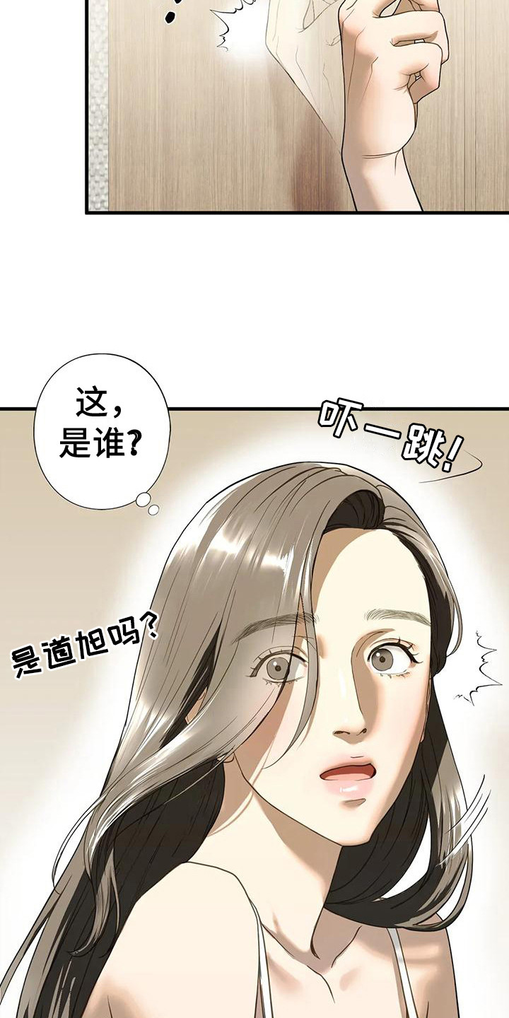 《继婚》第19章联谊 第13页
