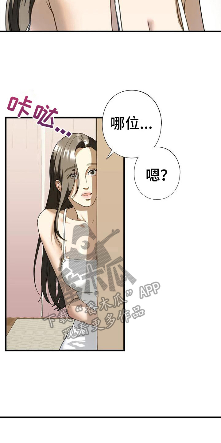 《继婚》第19章联谊 第14页