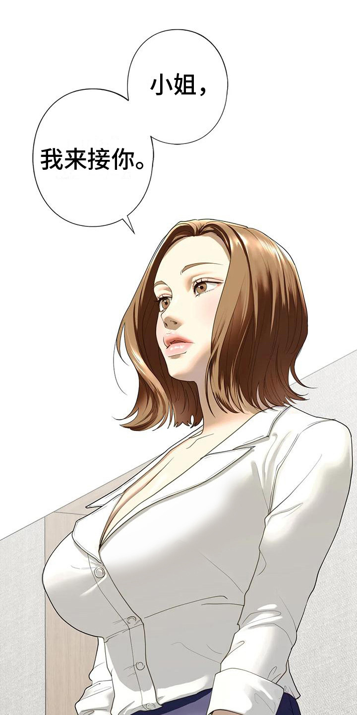 《继婚》第19章联谊 第15页