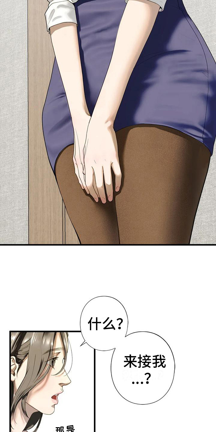 《继婚》第19章联谊 第16页