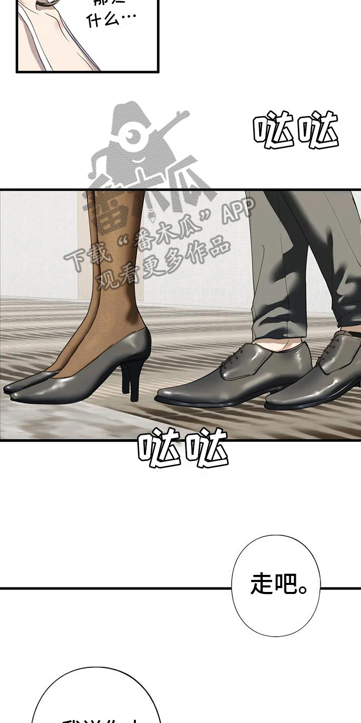 《继婚》第19章联谊 第17页