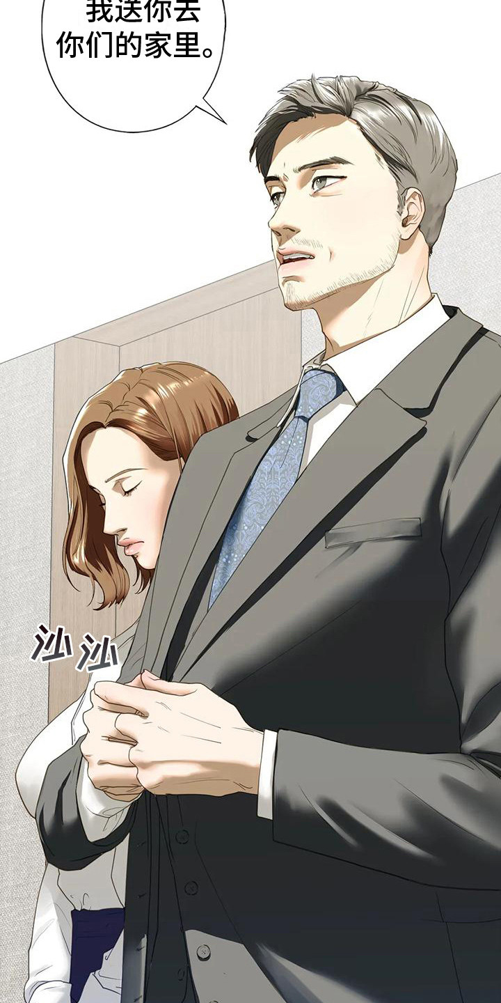 《继婚》第19章联谊 第18页