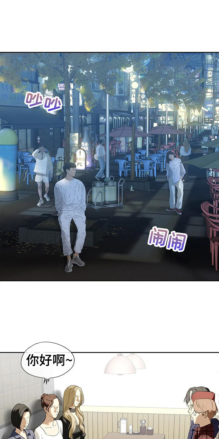 《继婚》第19章联谊 第1页