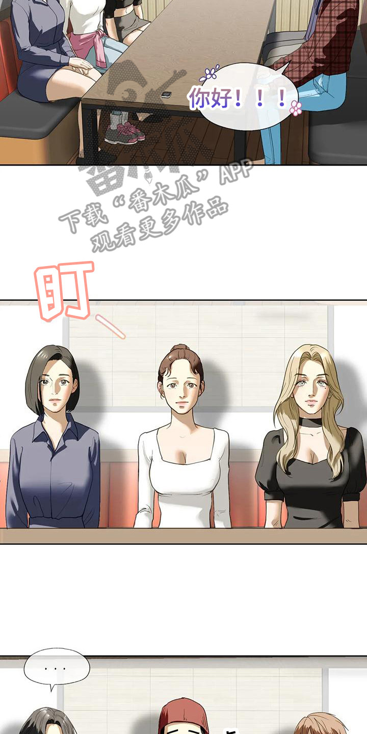 《继婚》第19章联谊 第2页
