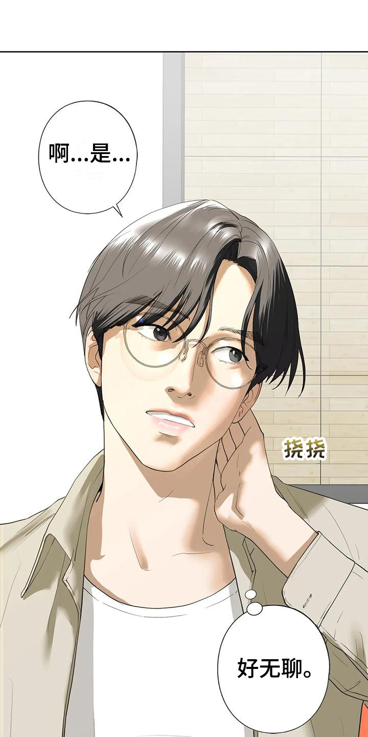 《继婚》第19章联谊 第4页