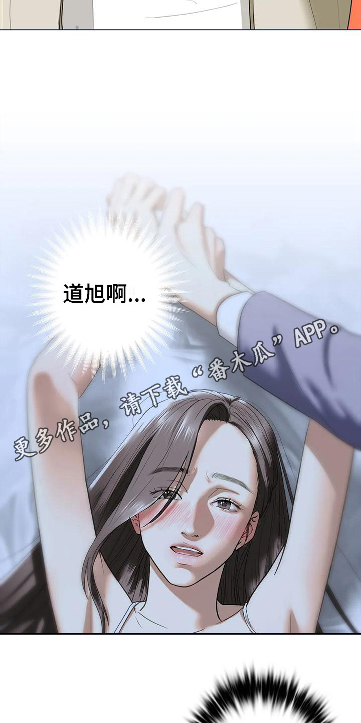 《继婚》第19章联谊 第5页
