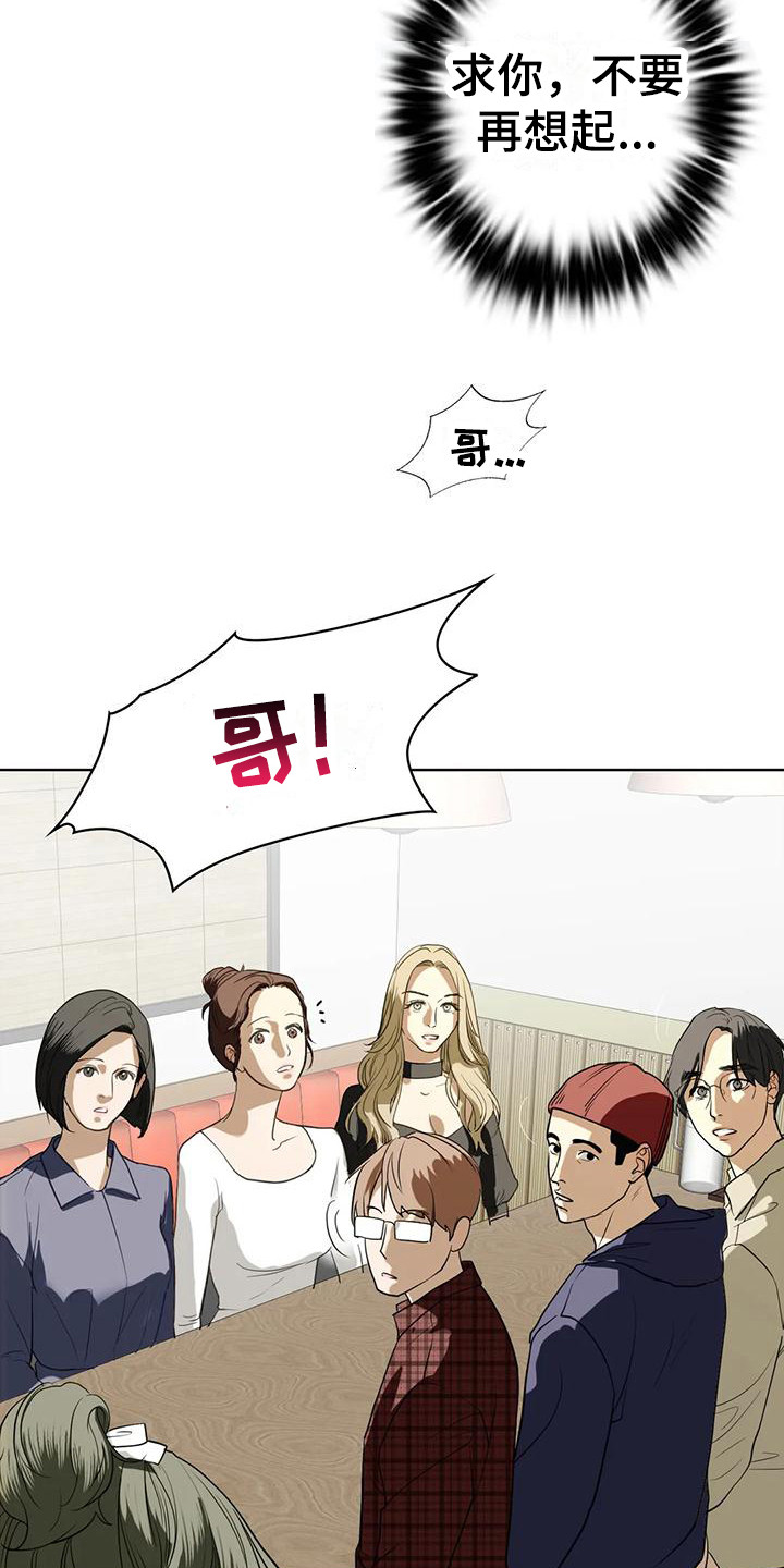 《继婚》第19章联谊 第6页